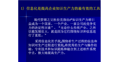 從信息化到智能化 智能工廠與企業管理的融合發展之路
